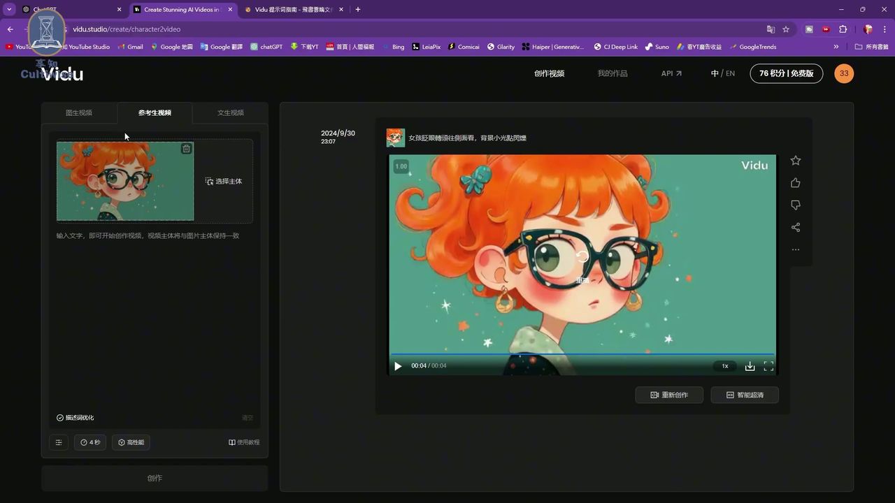 参考生成视频的功能演示，左侧为参考图，右侧为生成的动态结果